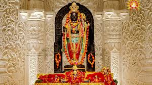 श्री राम की महिमा